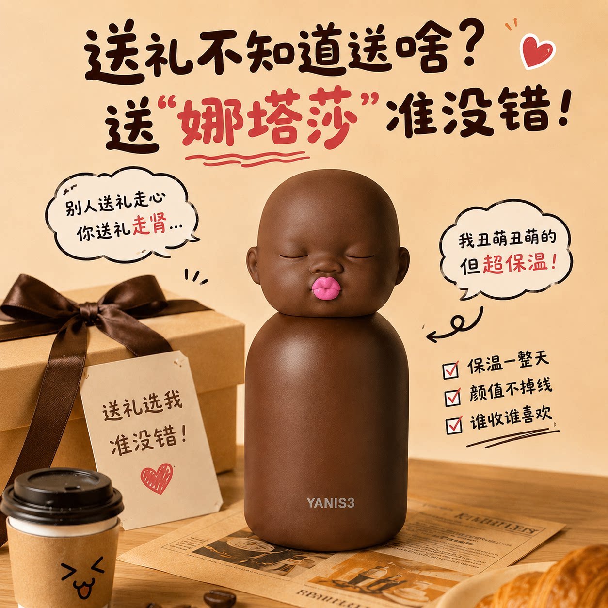妙妙屋娜塔莎保温杯创意搞怪丑萌水杯316不锈钢趣味桌面咖啡杯子