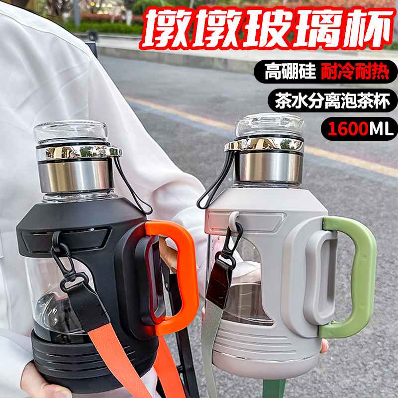 爆款吨吨桶超大容量1600ml玻璃杯男款茶水分离泡茶杯女士手柄水壶