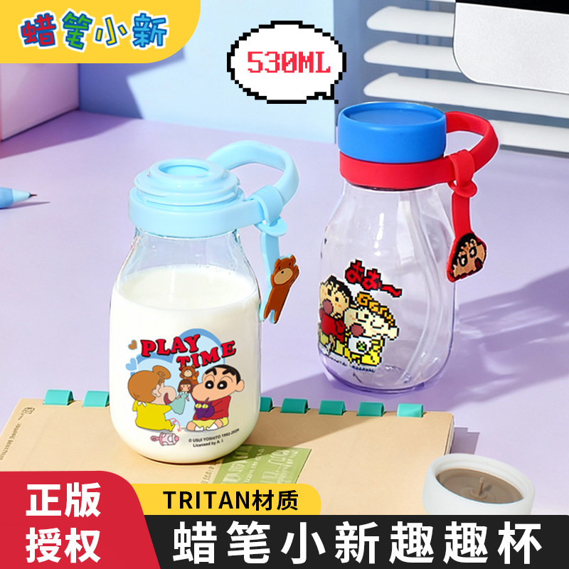 蜡笔小新水杯女2026新款高颜值可爱儿童杯子上学专用tritan塑料杯,餐饮具,吸管杯,淘宝优惠券,粉丝福利购,淘宝优惠卷