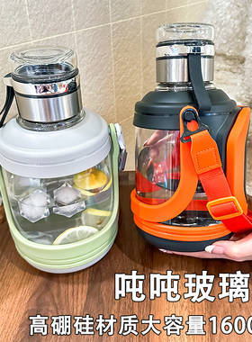 吨吨桶玻璃杯大容量1600ml男款茶水分离泡茶杯女士高硼硅手柄水壶