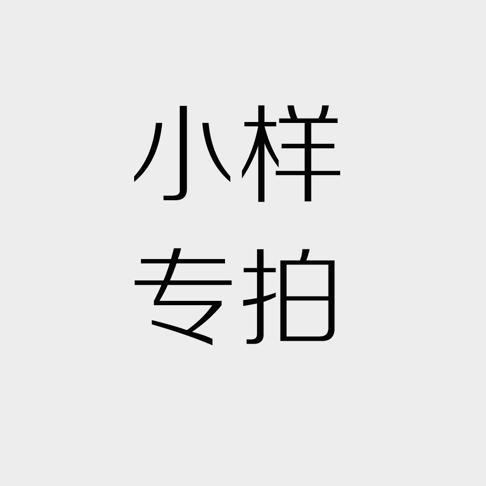 欧佰利家纺窗帘布 纱帘小样定制客厅卧室餐厅书房窗帘