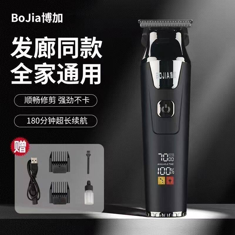 博加带数显电推剪推头发充电式老人成人通用剃头刀理发器全家适用
