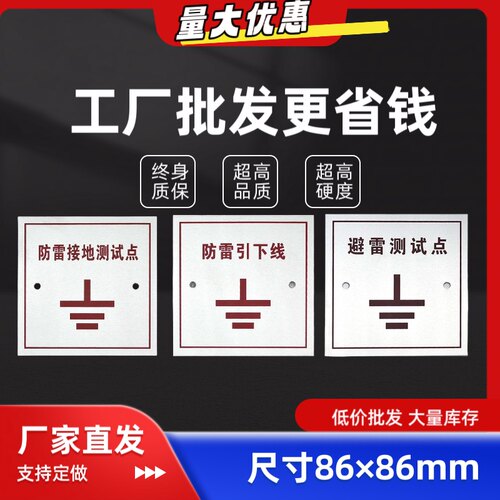 测试点标识加厚各种尺寸
