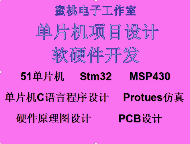 AD画图代画原理图原理图设计PCB设计PCB打样原理图抄绘原理图讲解