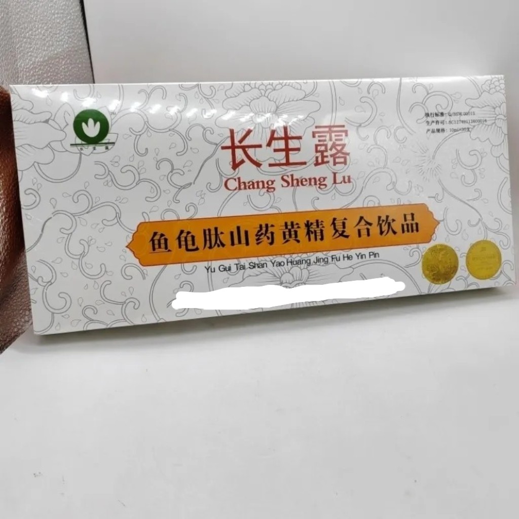 长生露鱼龟肽山药黄精复合饮品中建长生露一盒30支正品