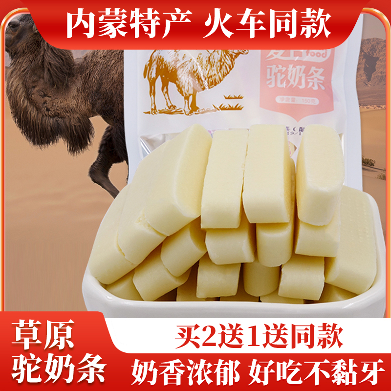 奶酪棒零食蒙古特产即食干吃