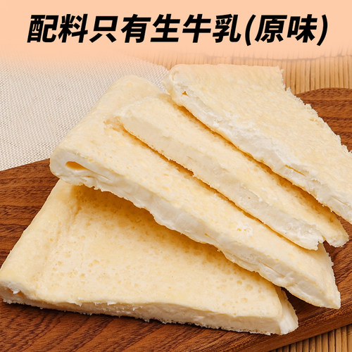 鲜奶皮子内蒙古手工新鲜奶皮子