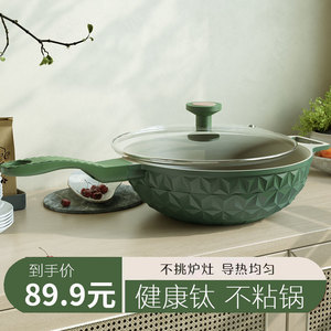 bodu炒锅钛合金健康不粘锅