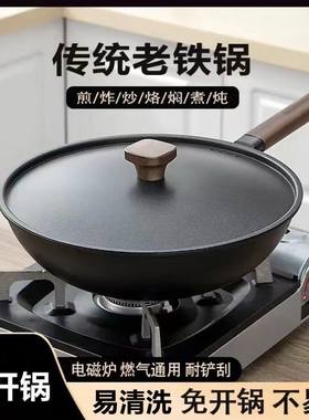 日式纯铁锅超轻炒锅家用无涂层不沾锅精铁炒锅电磁炉瓦斯炉通用