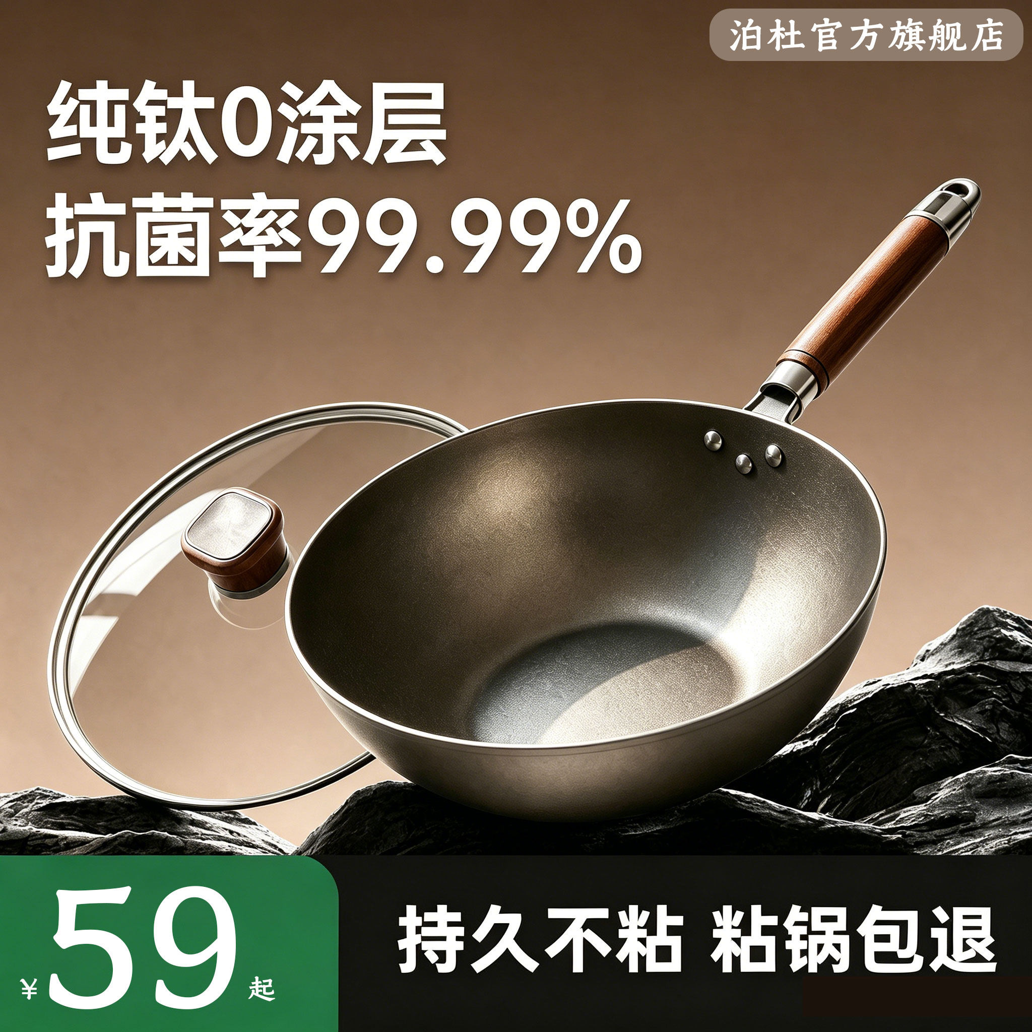 钛锅不粘铁锅炒菜锅家用无涂层电磁炉燃气灶专用熟铁老式平底炒锅