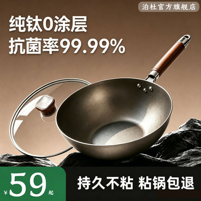 钛锅不粘铁锅炒菜锅家用无涂层电磁炉燃气灶专用熟铁老式平底炒锅