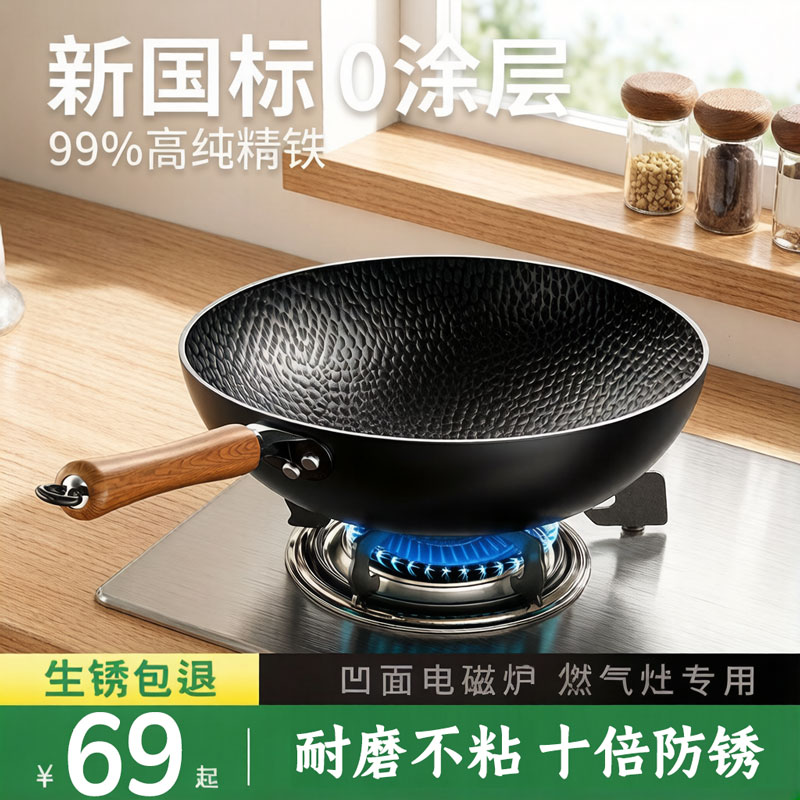 铁锅家用无涂层炒锅不粘锅不锈免开锅电磁炉燃气灶专用炒菜锅