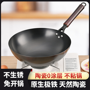 无涂层极铁锅通用陶瓷