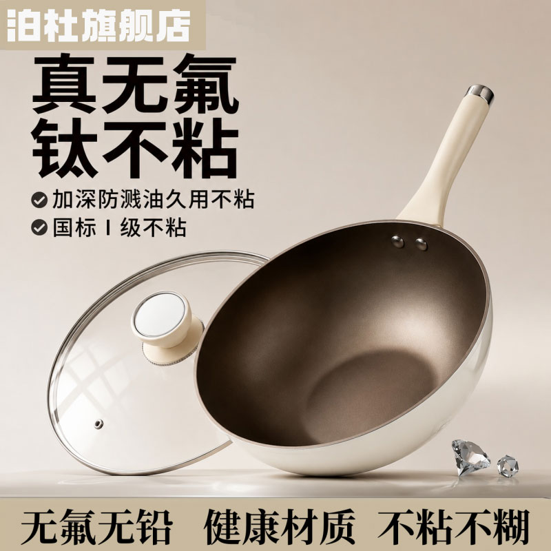有钛无涂层不锈钢不粘锅炒锅家用平底炒菜锅不沾锅燃气电磁炉专用
