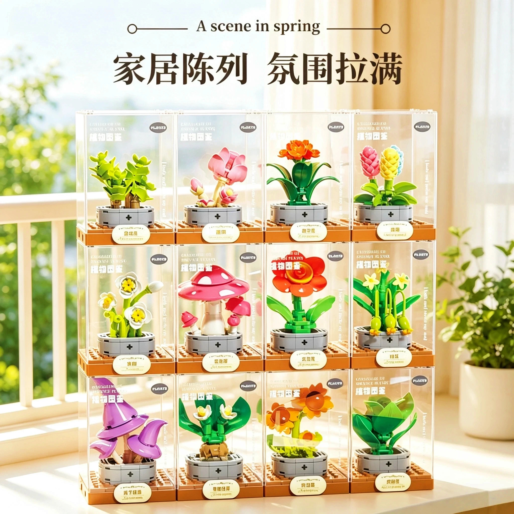费米盒子小颗粒多肉积木摆件图片
