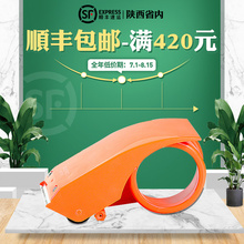 透明胶带切割器胶布打包机仓库物流胶纸机 得力封箱器小号4.8cm宽