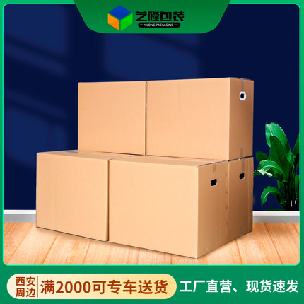 特大号搬家纸箱五层特硬加厚收纳整理大纸箱子搬家神器打包箱定做