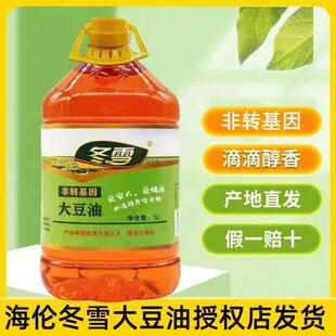 非转基因海伦冬雪大豆油5L升正品桶装东北黄豆油植物油