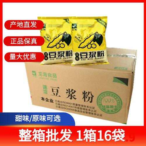 产地发货豆浆粉龙禹商用