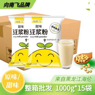 【向南飞】黑龙江非转基因早餐店宾馆商用甜味原味速溶豆浆粉豆粉