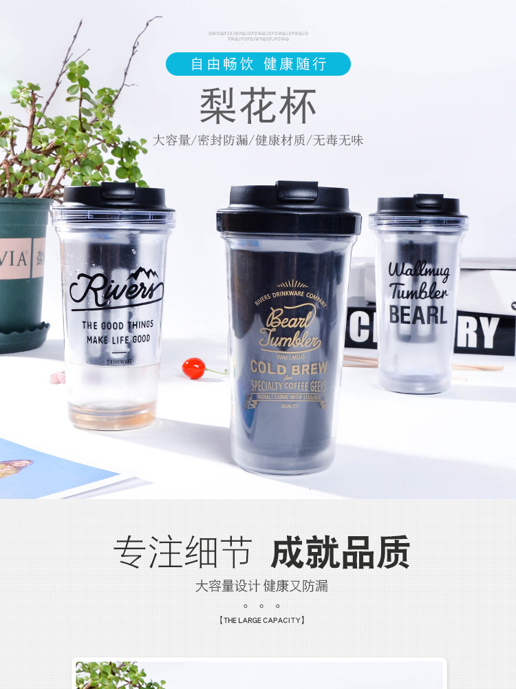 梨花双层隔热创意个性冷萃水杯
