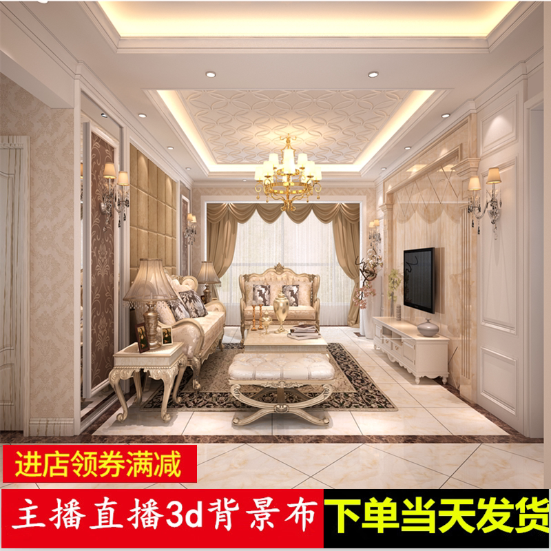 主播背景布3d直播间图新款网红快手奢华高档立体高清客厅装饰墙布