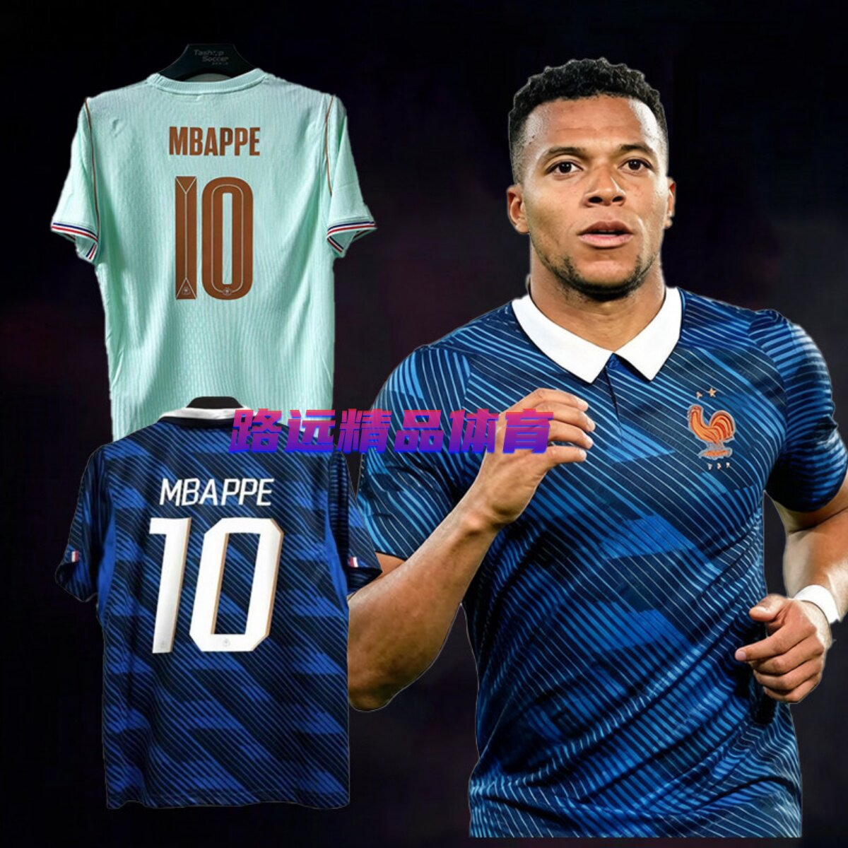 法国国家队球衣主场客场2026世界杯10号姆巴佩球员球迷版足球队服