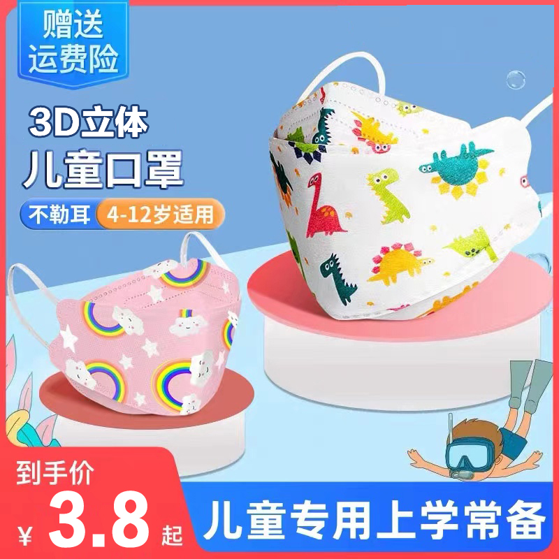 亲肤舒适无纺布儿童口罩