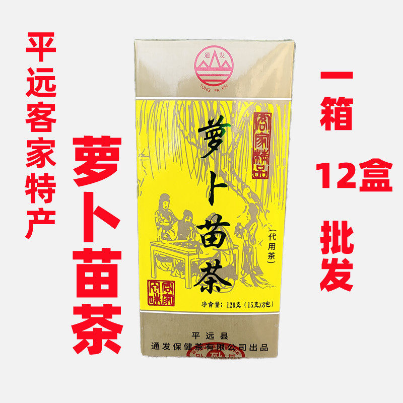 山源牌通发梅州平远萝卜苗茶干货