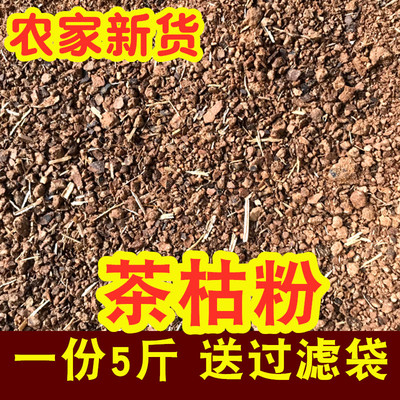 农家新货山茶枯饼杀虫清塘