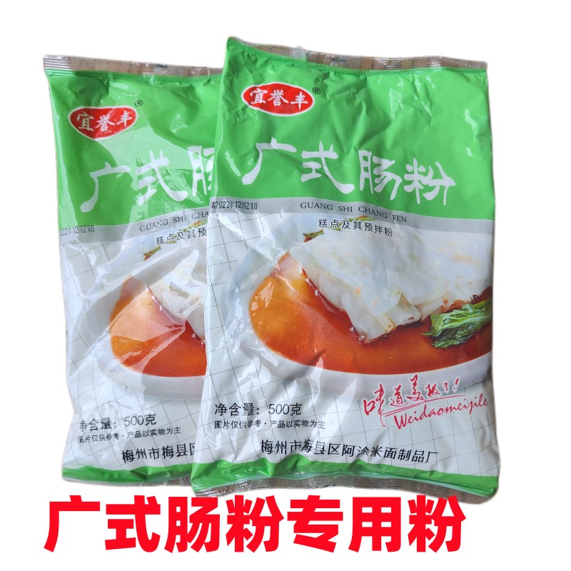 阿涂广式肠粉预拌粉搭配专用粉