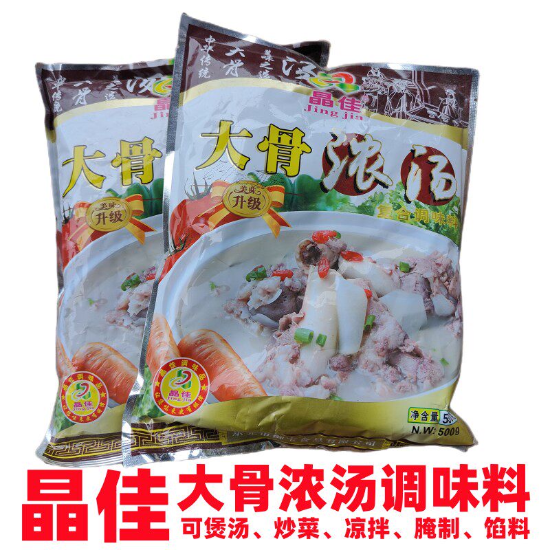 晶佳盈佳大骨浓汤广东提鲜调味料