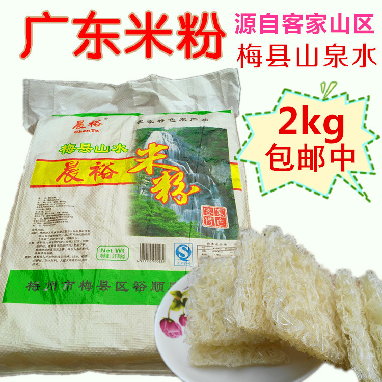 新品梅县山水晨裕顺米粉米排粉腌粉煮粉炒粉汤细米线客家特色农产