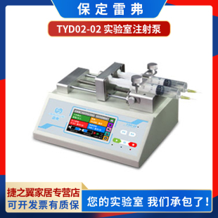 保定雷弗TYD02-02双向推拉注射泵实验室注射泵