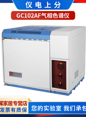上海精科仪电上分GC102AF气相色谱仪环氧乙烷白酒甲醛农残留检测