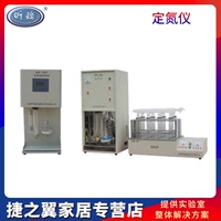 上海昕瑞KDN-04D/08D凯氏定氮仪蛋白质含氮量检测仪蒸馏器