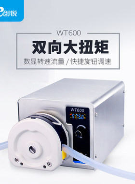 保定创锐WT600大流量型数显蠕动泵工业恒流加液加料灌装蠕动泵