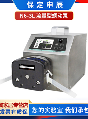 保定申辰N6-3L流量型工业蠕动泵EasyPump泵头