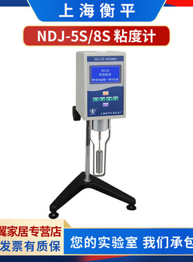 上海衡平NDJ-5S/8S SNB-1实验室旋转粘度计Rotational Viscometer