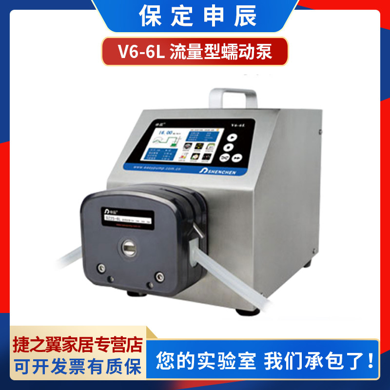 保定申辰V6-6L流量型工业蠕动泵DZ25-6L泵头