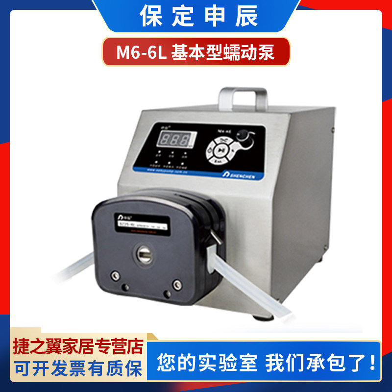 保定申辰M6-6L基本型工业蠕动泵DZ25-6L泵头