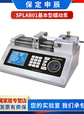 度科SPLab01实验室普通注射泵基本型1-12通道可选