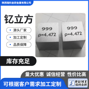 有色金属钇立方 高纯钇块定制刻字 化学元素周期表型金属钇 实物