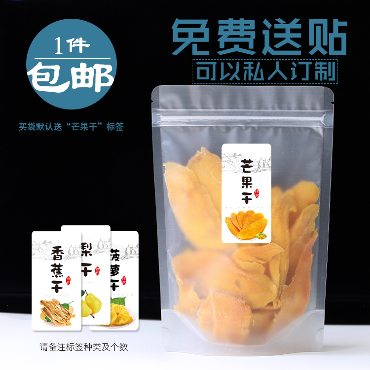 芒果干包装袋草莓菠萝椰子干袋子