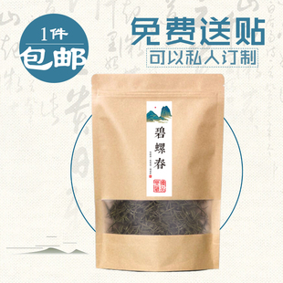 1斤/2斤碧螺春牛皮纸袋子碧螺春包装袋高级绿茶春茶碧螺春自封袋