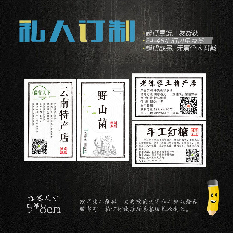 贴纸二维码不干胶标签定制