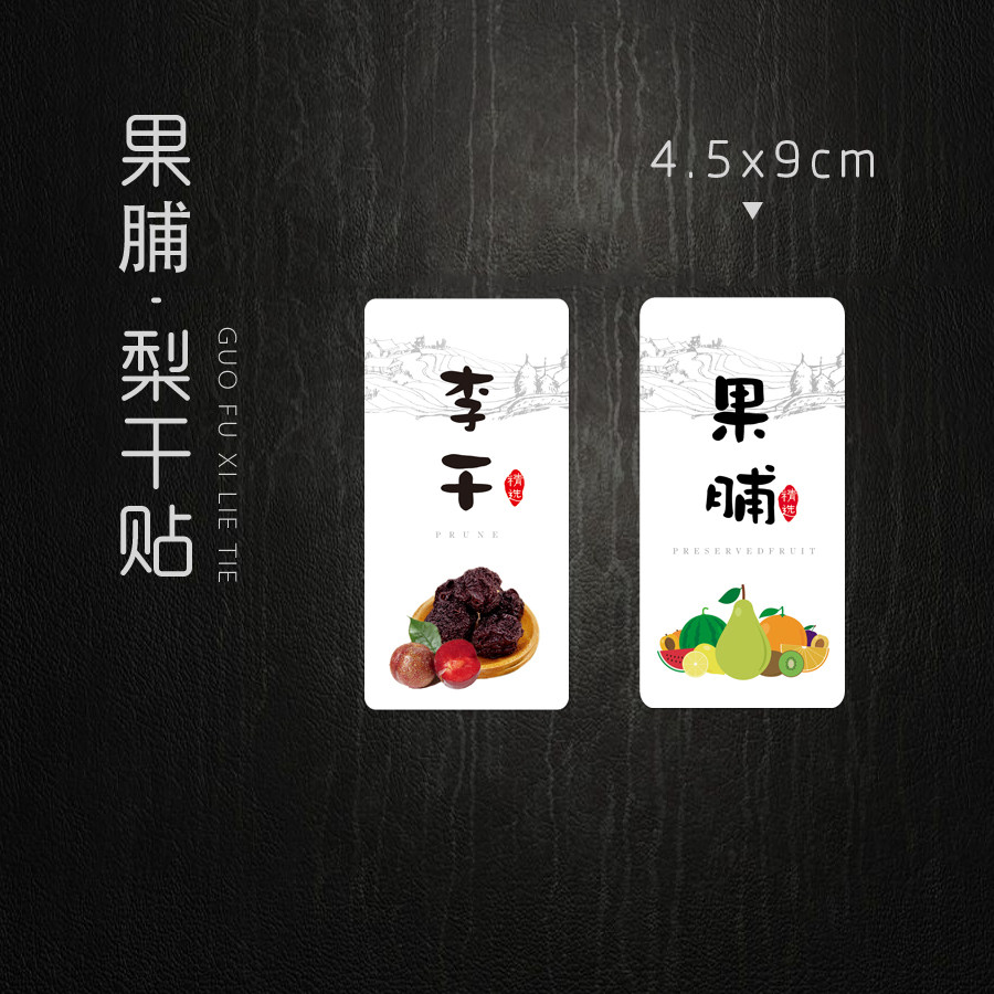 芙蓉三华永泰100个不干胶贴纸图片