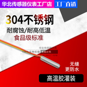 NTC 10K超小体积2MM温度探头3MM防水防油100K级细高温探针传感器