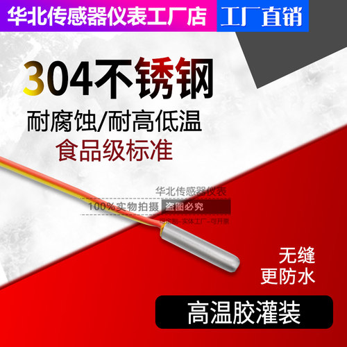 小尺寸10K热敏电阻温度传感器