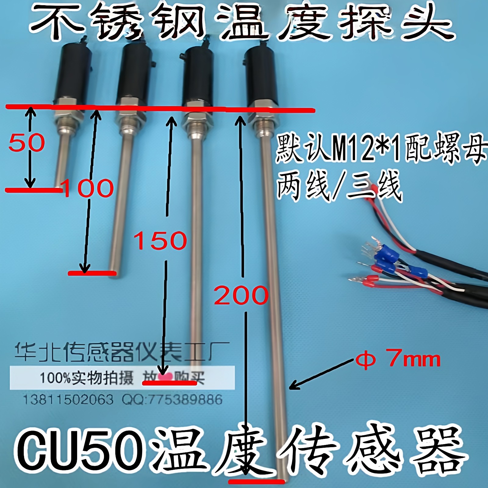 CU50温度传感器WZC-187不锈钢金属铜电阻热风炉室内M12*1防水探头,五金/工具,热电阻,淘宝优惠券,粉丝福利购,淘宝优惠卷